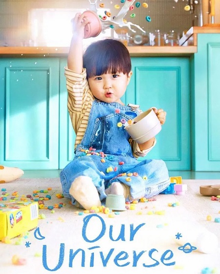 كوننا Our Universe